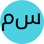 مسعود سمیعی