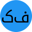 کانون فرهنگی